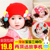 韩版春秋款女宝宝小女孩儿童婴儿套头假发帽子 新生儿女童0-1-3岁