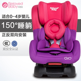 belovedbaby贝适宝婴儿童汽车用安全座椅0-4岁宝宝车载座椅3c认证