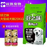 诺瑞好之味牛肉成犬狗粮20kg  金毛比熊泰迪萨摩 通用型 22省包邮