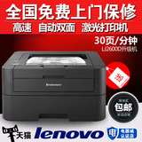 联想LJ2605D打印机黑白激光打印机自动双面高速打印机办公家用A4