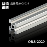 铝型材铝合金方管欧标2020铝型材水线边框型材DIY机箱电源铝型材