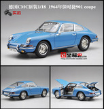 CMC原装1:18 1964年保时捷901 Porsche 901 老爷车汽车模型限量版