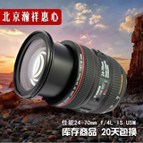 佳能24-70mm f/4L IS USM F2.8二代红圈镜头 全画幅 二手单反镜头