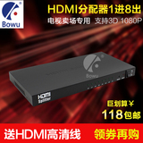 HDMI分配器1进8出一分八 高清视频电脑显示器有线电视分频分支器