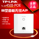 TP-LINK450M大功率无线面板式AP TL-AP450I-PoE带LED灯 WIFI开关