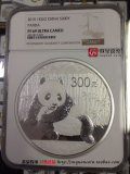 NGC认证评级币 2015年1公斤精制熊猫银币 69级 熊猫银币 纪念银币