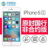 【分期购0首付】Apple/苹果 iPhone 6s 4.7英寸 国行4G手机