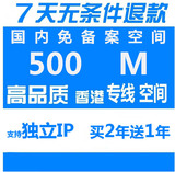 西部数码香港空间免备案 国内双线虚拟主机续费 asp/php/jsp/.net