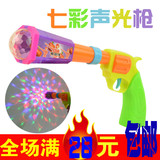 2015新款大号音乐小苹果七彩投影玩具发光枪带满天星灯光货源包邮