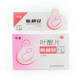 斯利安 叶酸片 31片 孕妇专用 孕前用 预防贫血胎儿畸形