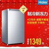 Haier/海尔 BD-148DL 148升 家用商用冷柜 电冰柜 低霜节能