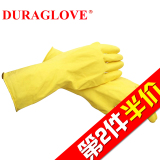 【天猫超市】马来西亚进口Duraglove家务手套 hz橡胶洗碗清洁手套