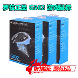 罗技G502 有线专业电竞游戏大鼠标 USB电脑LOL/CF编程可调重心