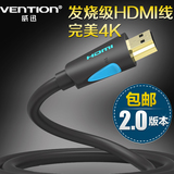 威迅 hdmi线2.0版4k 高清线3d电脑电视投影连接线 HDMI超清加长