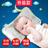农心 婴儿枕头新生儿童宝宝枕头夏季冰丝凉枕0-1-3岁双面用大尺寸