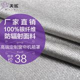美妮100%纯银纤维防辐射面料四季通用肚兜吊带电磁屏蔽布料正品