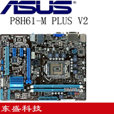 Asus/华硕 P8H61-M LX PLUS V2 H611155针主板拼B75