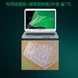 Haier海尔X3P 15.6寸笔记本电脑键盘保护膜+防反光屏幕贴膜