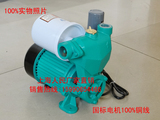 上海人民全自动自吸泵冷热水自来水管道泵1AWZB-750W 家用增压泵