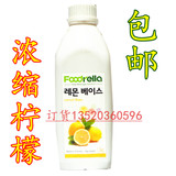 韩国进口比亚乐浓缩水果饮料汁冲调饮品 果酱 柠檬浓缩果泥 1.3kg