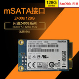Sandisk/闪迪 Z400s 128G SD8SFAT-128G-1122 mSATA 固态硬盘