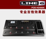 高地乐器授权Line6 HD500X电吉他综合效果器 顺丰 送10套达达里奥
