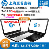 HP/惠普15 ac165tx/ac166tx i7 1080P高分屏15.6寸笔记本电脑特价