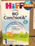 成都现货 德国本土版喜宝有机益生菌1段HIPP一段奶粉  600克