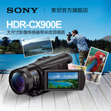 Sony/索尼 HDR-CX900E 高清数码 摄像机 家用 旅游 婚庆