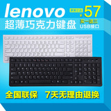 联想超薄巧克力有线键盘笔记本台式机电脑一体机usb外接办公K5819