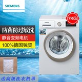 SIEMENS/西门子 XQG70-WM10N0600W 全自动7公斤变频滚筒洗衣机