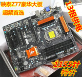 BIOSTAR/映泰 TZ77XE3 全固态集成1155主板13相供电 超Z77-D3H
