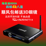 海美迪HD600AⅡ四核显芒果嗨Q网络电视机顶盒高清播放器IPTV电视