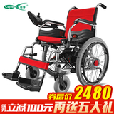 可孚逸享电动轮椅老年人代步轮椅电动可折叠轻便老人残疾人代步车
