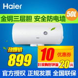Haier/海尔 ES50H-HC3(E)50升/储水式电热水器防电墙机械控制横式