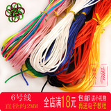 中国结线材绳子红手链绳6号线DIY饰品 手工挂绳编织 线绳 批发