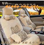 豹纹毛绒冬季汽车坐垫 荣威350 550 750车座套保暖棉垫 通用座垫