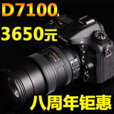 热卖正品尼康D7100单反数码相机 全新特价越超D610 D7000 D7200 D