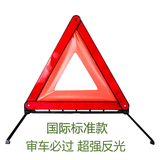 警示牌汽车三角架警示牌 车用三脚架反光折叠LED车载危险故障停车