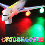 正品 亮兴 万向轮飞机A380客机带灯光非遥控玩具儿童电动玩具包邮