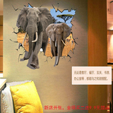立体墙贴画3D大象 卧室客厅电视背景墙壁贴画创意装饰可移除贴纸