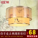 新中式现代吊灯餐厅灯饰书房茶楼过道实木艺雕刻古典仿古羊皮吊灯