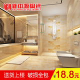 新中源厨房卫生间瓷砖地砖墙砖釉面砖防滑厨卫地面瓷砖3D1E2505A