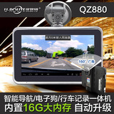 优路特QZ880车载gps7寸安卓电容导航仪行车记录仪电子狗测速一体