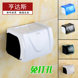 厕纸盒卫生间厕所纸巾盒浴室卫生纸盒 胜吸盘创意塑料防水亨达斯