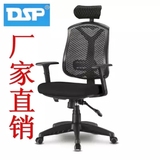 购物节特惠 韩国dsp双背椅 电脑椅  健康椅 豪雅网椅子包邮