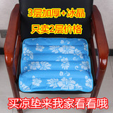 夏天办公室坐垫水垫冰垫汽车凉垫椅子座垫椅垫夏季充水冰袋冰晶