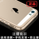 爵信 iPhone5s手机壳苹果5手机壳5se边框金属5S手机套 5s外壳