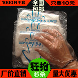 1000只 一次性手套 食品级pE全新料薄膜透明超薄塑料手套全国包邮