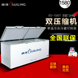 穗凌 BD-1580T商用卧式冷冻冷藏转换大冰柜 大型冷柜超大容量联保
